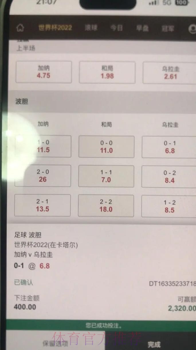 世界杯下注APP最佳选择推荐