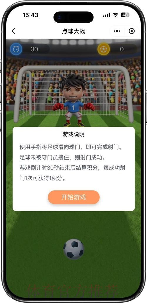 世界杯竞猜免费参与指南