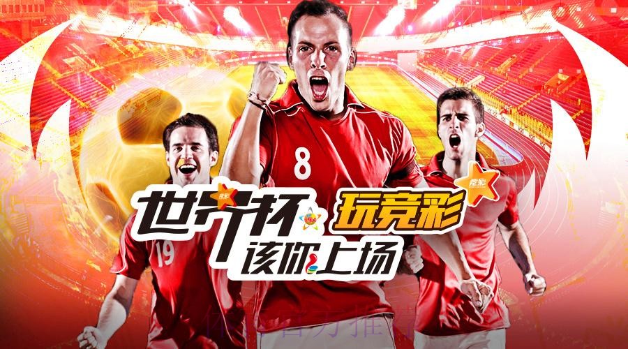 全面解析世界杯投注平台功能对比与选择