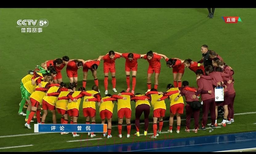 全景呈现：正在直播的女足世界杯赛事