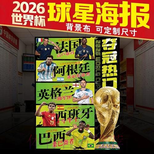 全面解析：如何找到世界杯竞猜官方入口地址