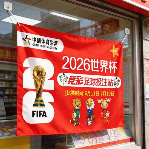 2026世界杯竞猜安卓软件下载指南
