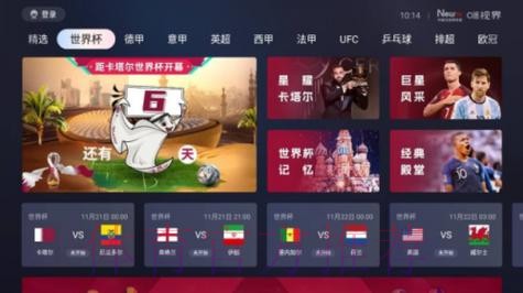 世界杯高清直播最新网站入口 世界杯高清直播最新网站入口