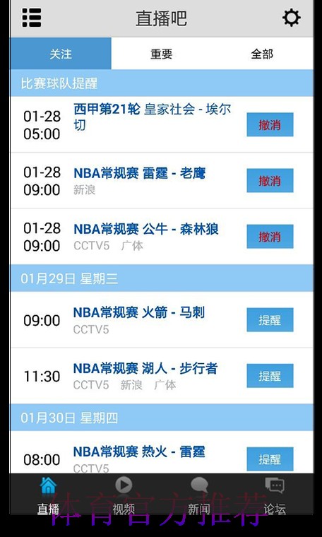 世界杯高清直播最新网站入口 世界杯高清直播最新网站入口