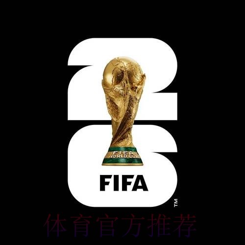 2026世界杯投注APP官方下载，畅享赛事激情