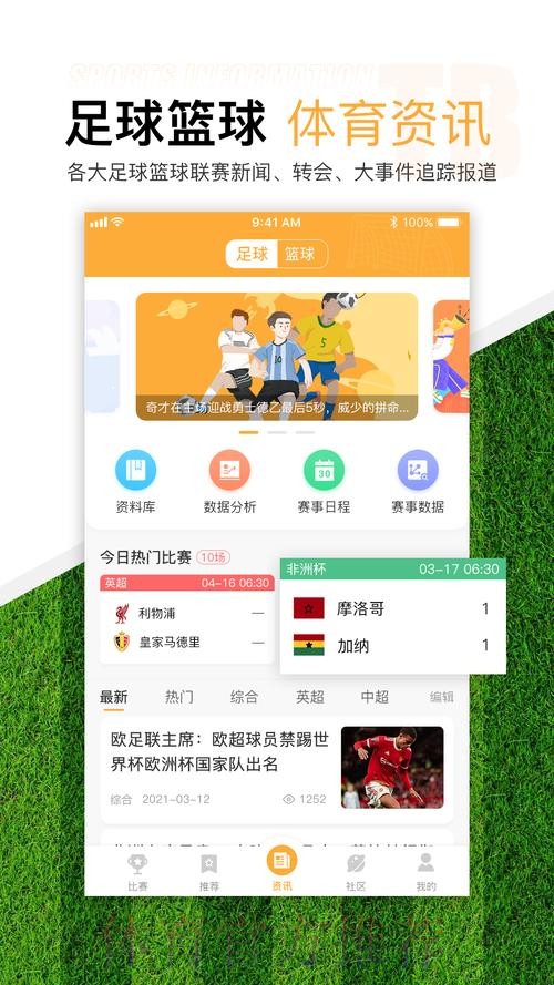 世界杯滚球正规全站平台推荐