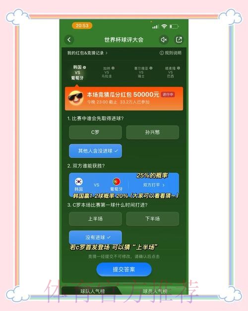 参加世界杯竞猜:官方认证平台推荐 参加世界杯竞猜:官方认证平台推荐