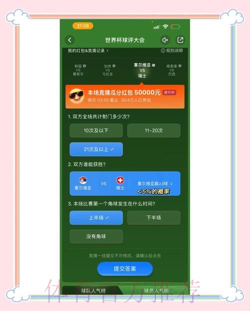 参加世界杯竞猜:官方认证平台推荐 参加世界杯竞猜:官方认证平台推荐